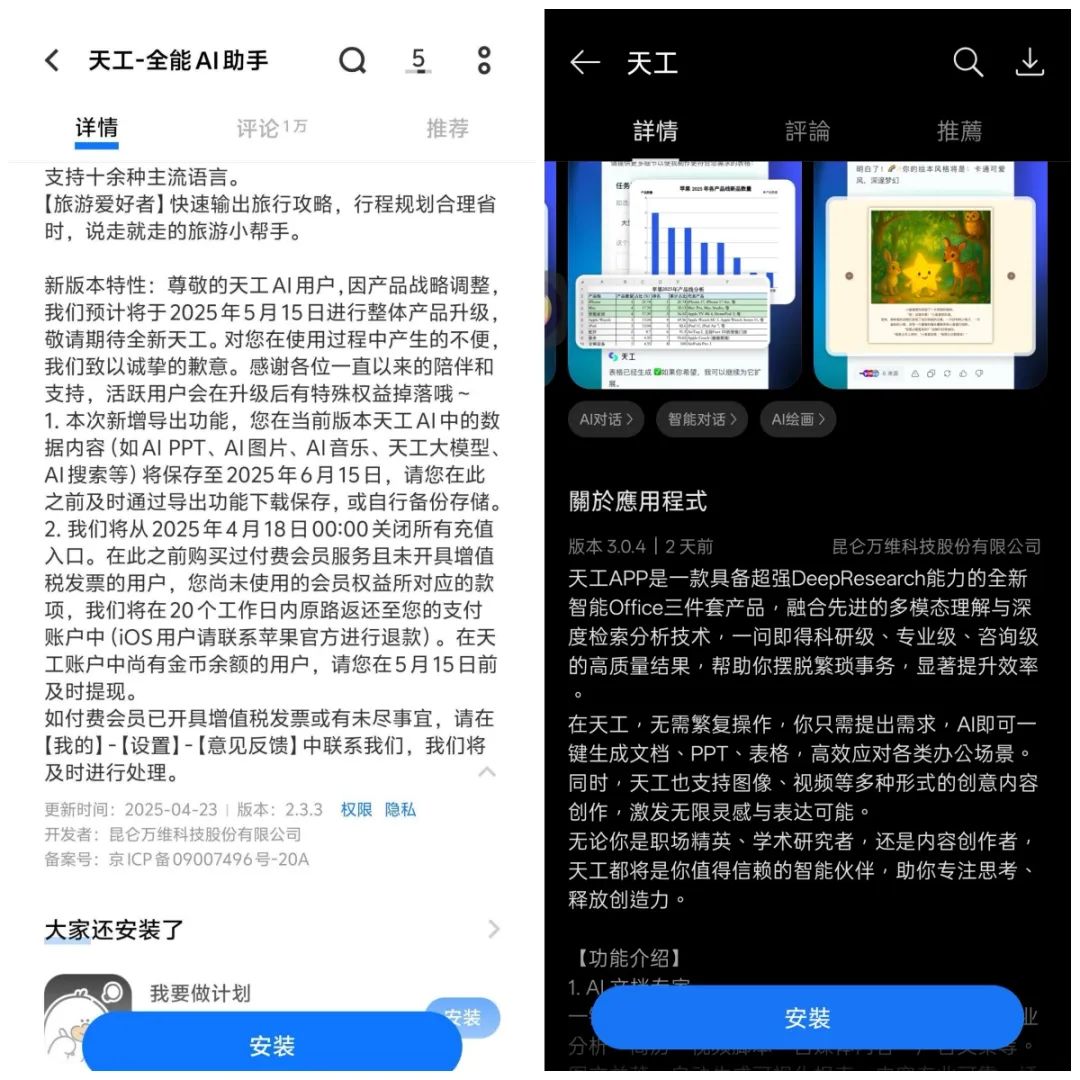 天工.jpg
