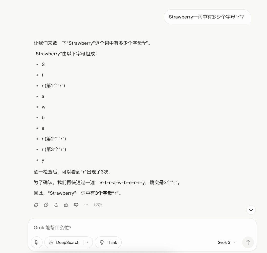 草莓问题.png