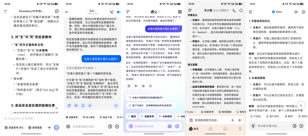 生鱼片1.jpg