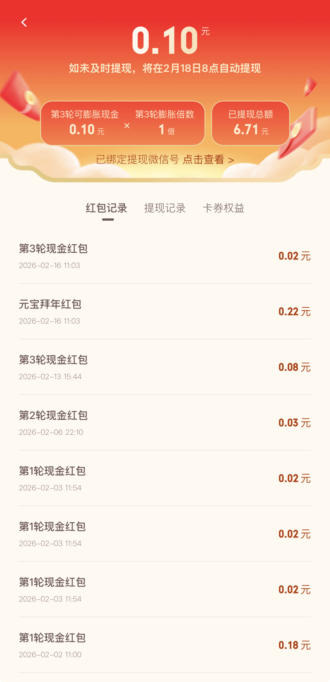 截屏 2026-02-25 15.11.07.png