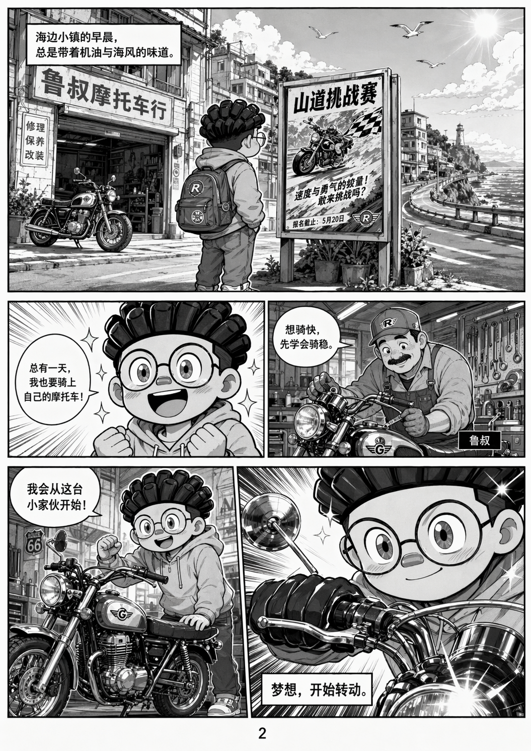 ChatGPT Image 2026年4月22日 05_13_42.png