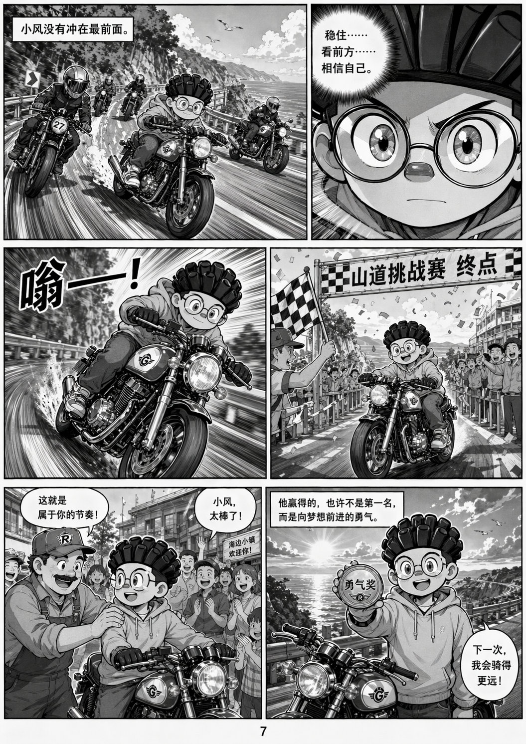 ChatGPT Image 2026年4月22日 05_13_57.png