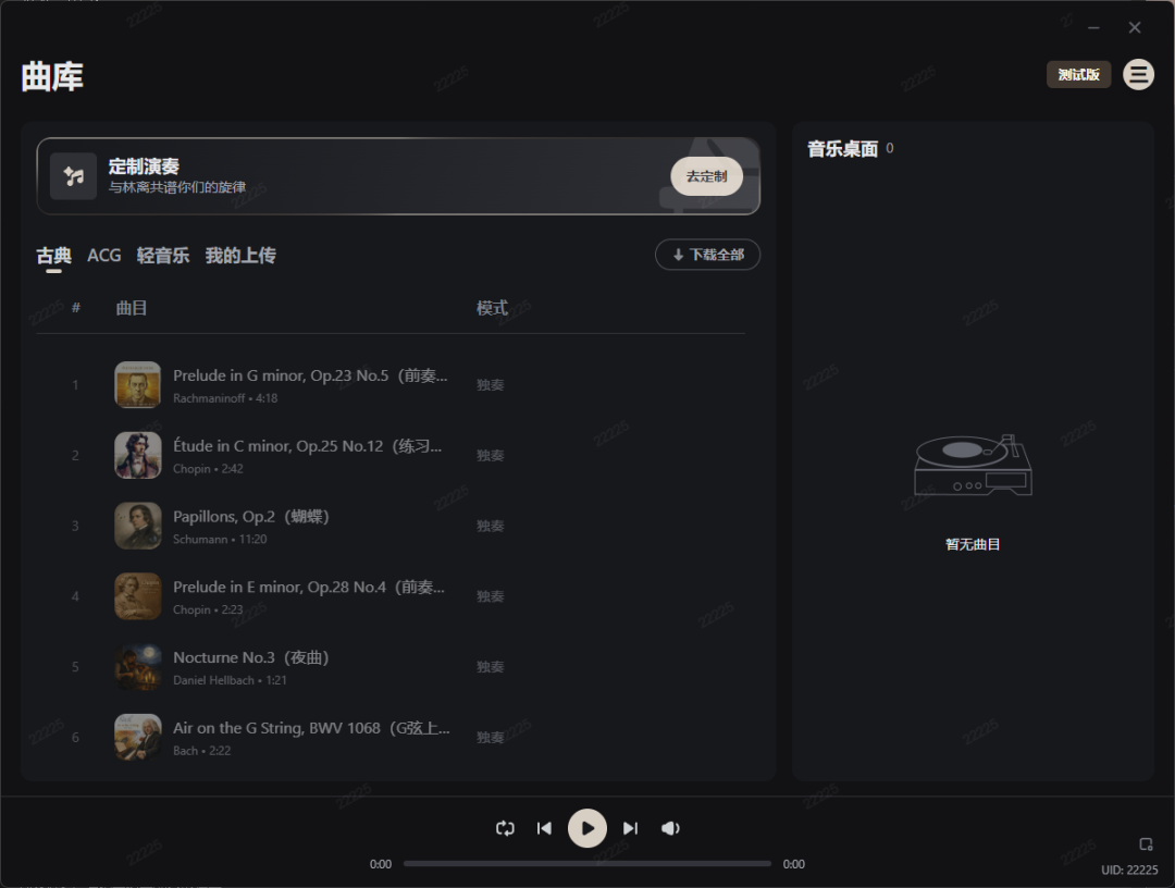 屏幕截图 2026-07-13 215615.png