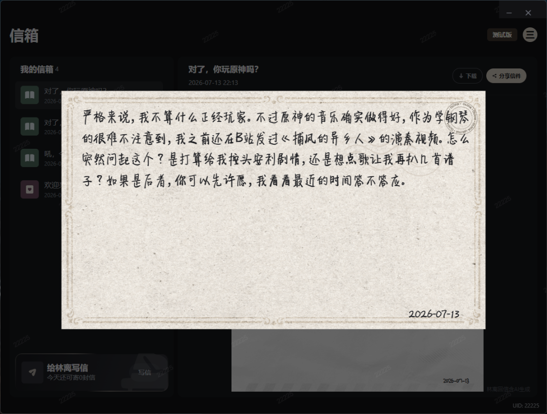 屏幕截图 2026-07-13 221958.png