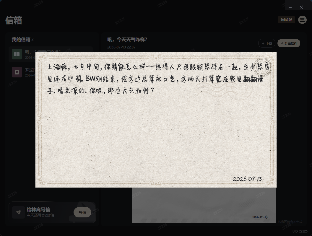屏幕截图 2026-07-13 220935.png